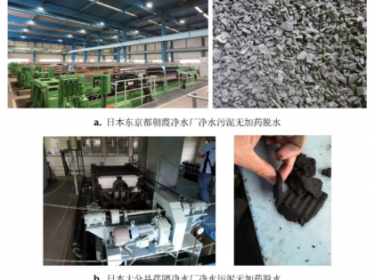 日本自来水厂污泥减量及再生利用处置经验及启示