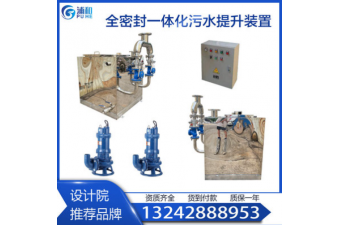 一体化污水处理提升设备酒店餐馆地下室全自动不锈钢污水提升装置